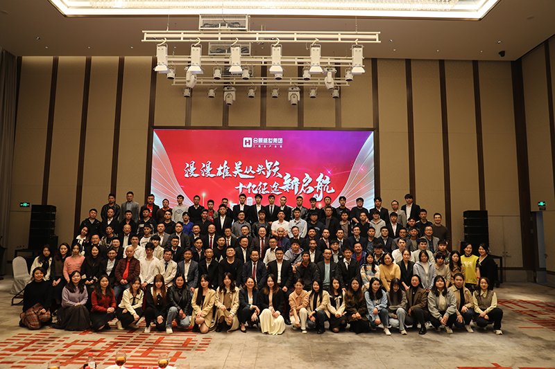 合景盛世集團(tuán)2023迎春晚會(huì)  超越夢(mèng)想，勢(shì)不可擋！